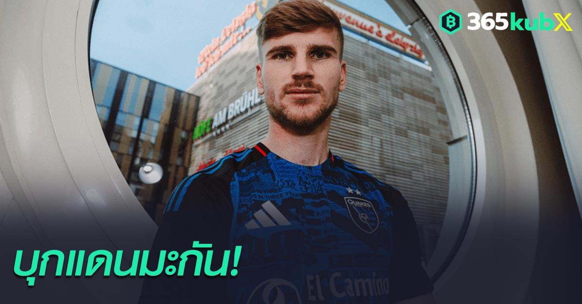 ซาน โฮเซ เอิร์ธเควกส์