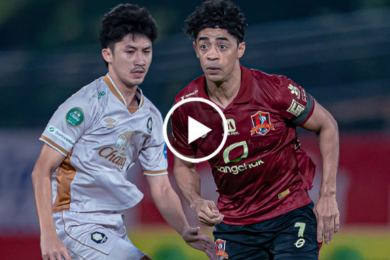 ไฮไลท์ฟุตบอล ช้าง เอฟเอ คัพ ขอนแก่น ยูไนเต็ด 2-0 นครปฐม ยูไนเต็ด 15/01/2026