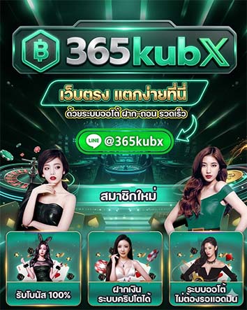 365kub AI