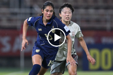 ไฮไลท์ฟุตบอลหญิง Asian Cup 2026 U20 รอบสุดท้าย ทีมชาติไทย 0-1 ทีมชาติจีน 08/04/2026