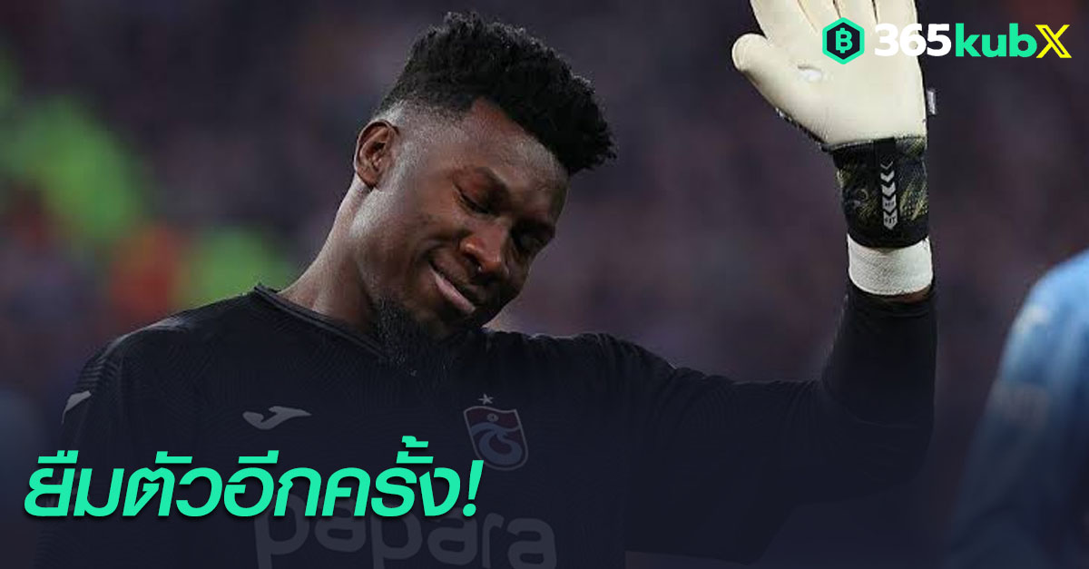 อ็องเดร โอนาน่า