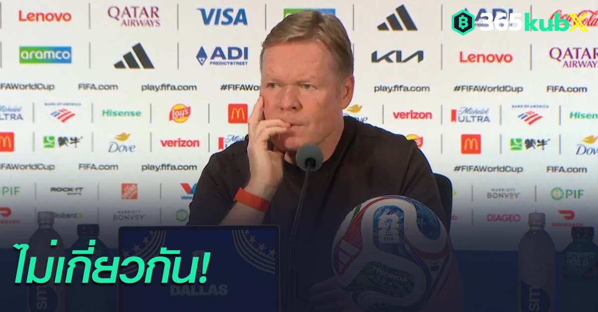 โรนัลด์ คูมัน