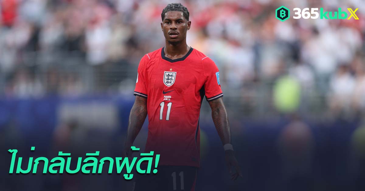 มาร์คัส แรชฟอร์ด