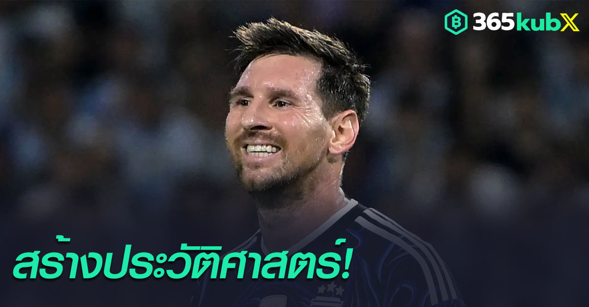 ลิโอเนล เมสซี่